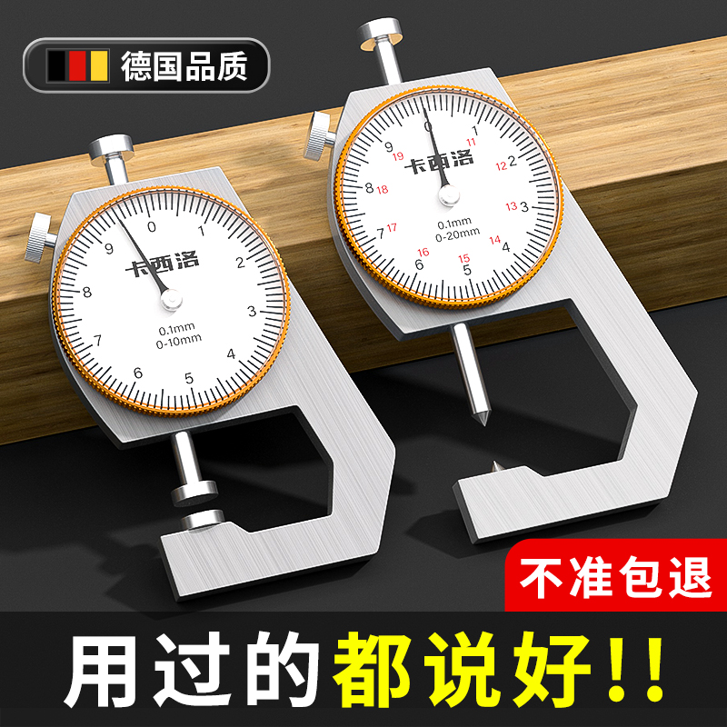 千分尺高精度测厚数显电子数字机械带表尖头外径壁厚厚度千分卡尺