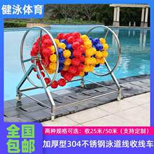 304不锈钢泳道线车游泳池设备泳道线水线比赛线收线车绕线垒德株