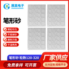 ʩ����P-500-15�P��ɰ��C�ĥPS13DIYģ��ģ��ɰ������ĥ�Pɰ