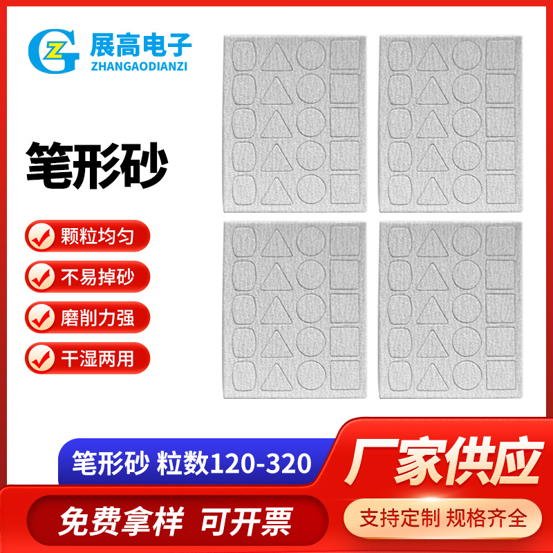 施力特P-500-15笔形砂光机电磨PS13DIY模型模具砂纸配件电磨笔砂