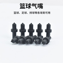 篮球气嘴更换球嘴修补球内胆篮球足球排球泄漏气撤气堵漏维修工具