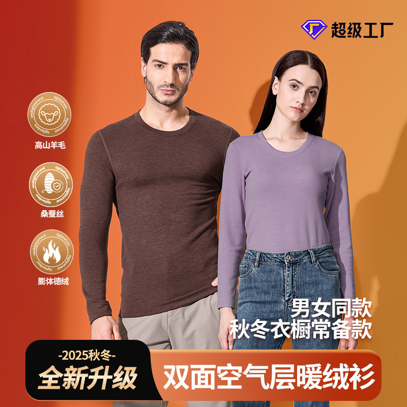 【Silk Wool】2025 New Cross-Border Couple's Outdoor Thermal Underwear, Fleece-Lined and Thickened Base Layer Autumn Clothes 【Silk Wool】2025 New Cross-Border Couple's Outdoor Thermal Underwear, Fleece-Lined and Thickened Base Layer Autumn Clothes