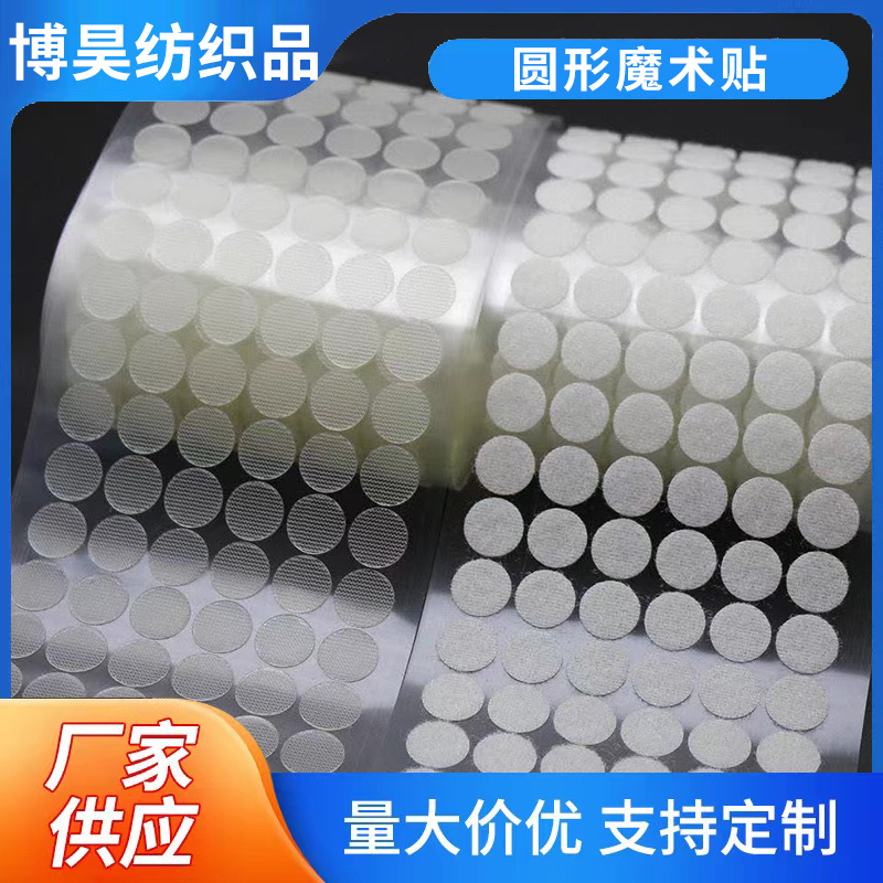 Quiet Book Small Polka Dot Punching Velcro Square Rectangular Clothing Velcro with Buckle Transparent Self-Paste