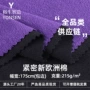 紧密弹力215g欧洲棉毛圈布