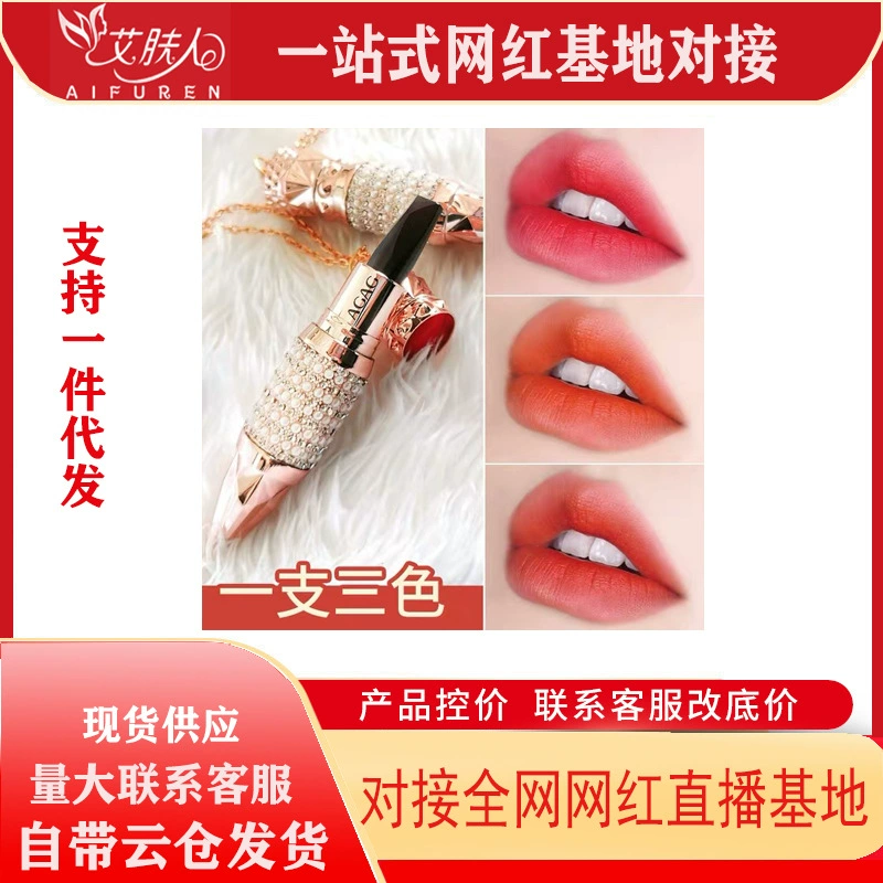 Трехцветная помада AGAG Queen's Scepter, одна упаковка с тремя оттенками, не оставляет следов на чашке, матовая, цвет «гнилой томат», цвет «кои», цвет «кровь быка».