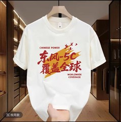 东风5c打击范围覆盖全球冰感短袖男士高街t恤男夏季宽松休闲上衣