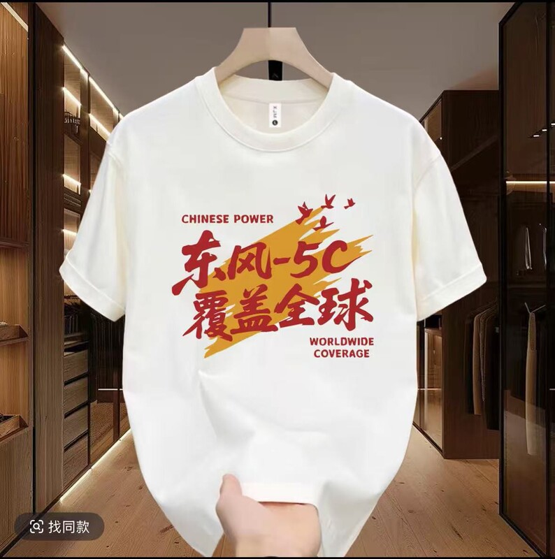 Dongfeng 5C Strike Range Covers the World Ice-Sense Short-Sleeved Men's High Street T-Shirt Men's Summer Loose Casual Top