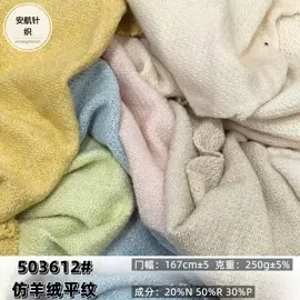 其他针织面料;其他混纺面料;色织、提花布