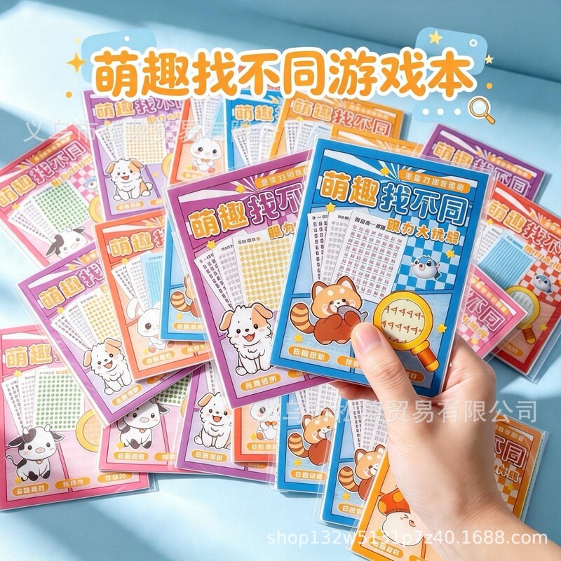 Trendy Fun Challenge: Spot the Difference Picture Book, a popular game for kids around school