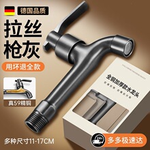 枪灰全铜水龙头家用阳台拖把池户外防冻自来水普通单冷入墙式龙头
