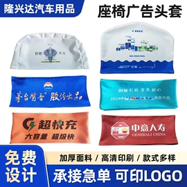 座垫、座套;备胎罩;通用座套