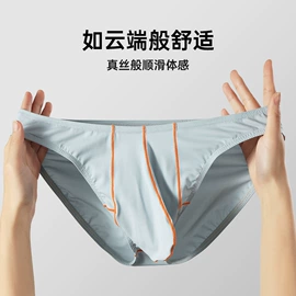 男士平角裤;男士三角裤;男士大码内裤