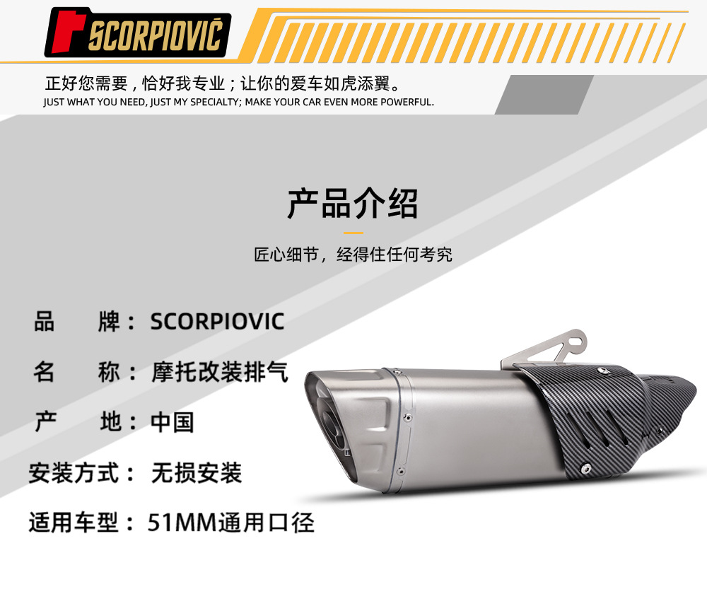 Motorcycle modified M12-B stainless steel universal exhaust pipe tail muffler 51mm diameter non-destructive installation