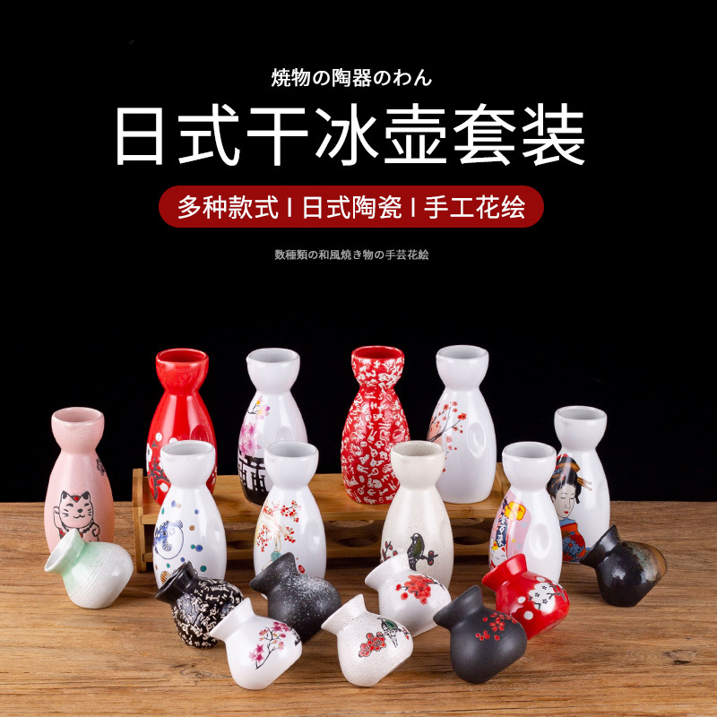 Japanese-style Dry Ice Cup Wine Pot Hot Pot Restaurant Plate Sashimi Dry Ice Pot Decorative Small Vase Ceramic Tableware