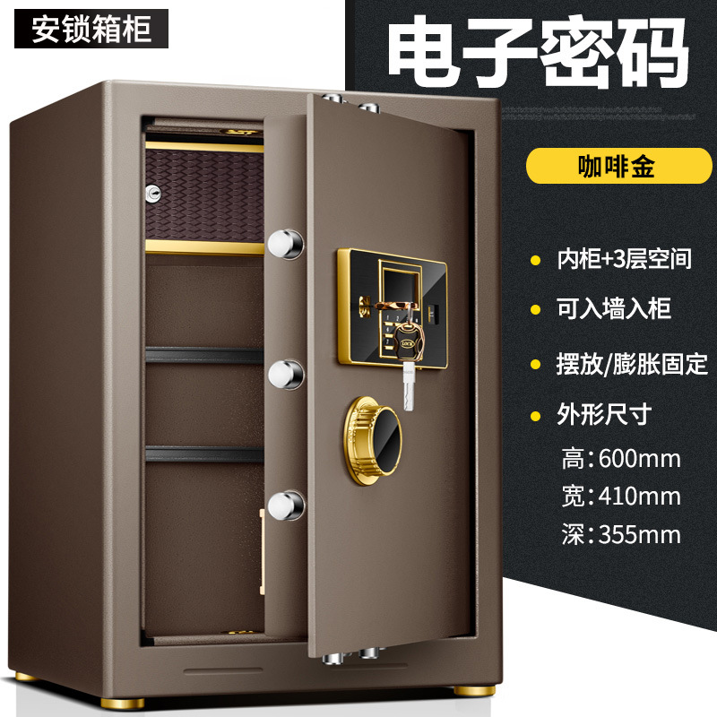安锁密码保险柜60CM高床头柜家用保险柜文件保管箱保险柜入墙