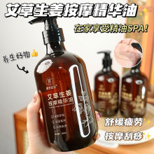 素秀臣氏艾草生姜按摩精华油全身通经络开背推背身体肩颈推拿按摩