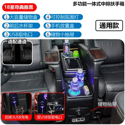 Armrest box Series Center Console Armrest - 18-supreme-black