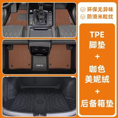 Ayaqaltılar (Kovriklər) – Original One-Piece Molding - anti-slip-grain-pattern-24-models-of-volkswagen-sagitar-specially-equipped-charming-coffee-color-full-tpe-double-layer-meni-velvet-floor-mats-trunk-mat