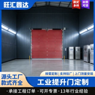 厂家直销铝合金工业提升门厂房车间电动门车库智能遥控门批发