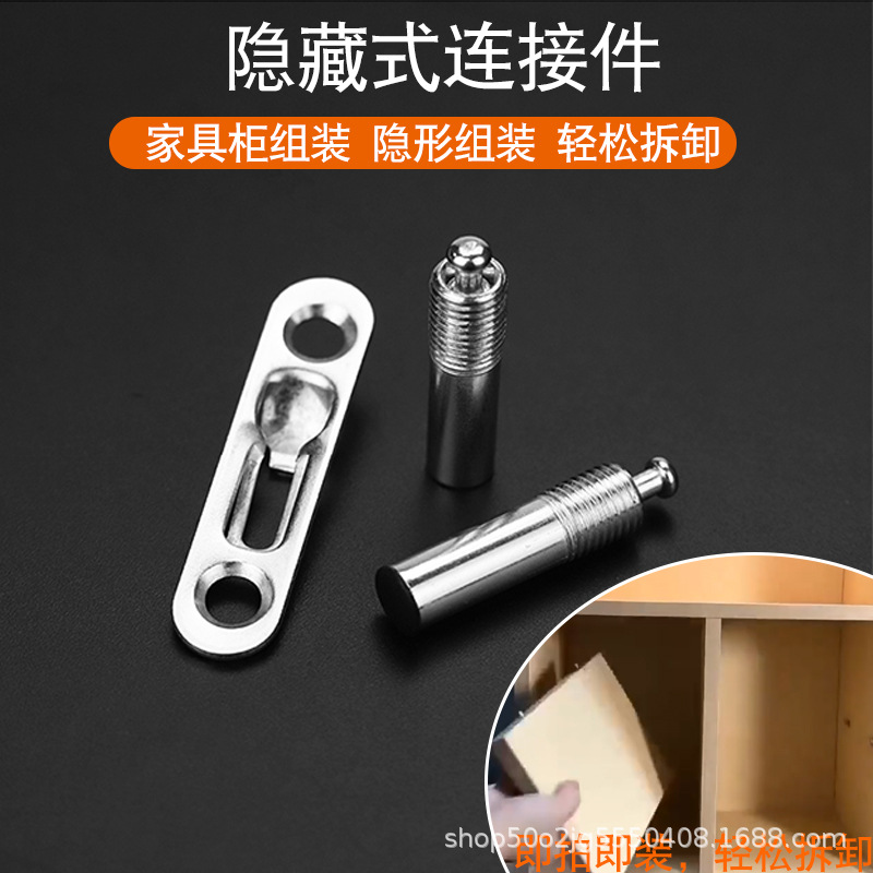 无孔隐形连接件木制家具华扣暗藏二合一滑扣衣柜橱柜床紧固配件
