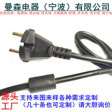 欧规二插带磁环插头线欧标两芯抗干扰磁环电源线德式两插电源线