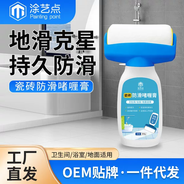Tile Anti-Slip Gel Paste Floor Tile Bathroom Bathroom Floor Anti-Slip Agent Marble Floor Anti-Slip Paste