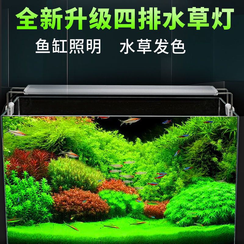 水草灯专用灯鱼缸led灯光谱照明灯草缸水族箱增色节能爆藻跨境