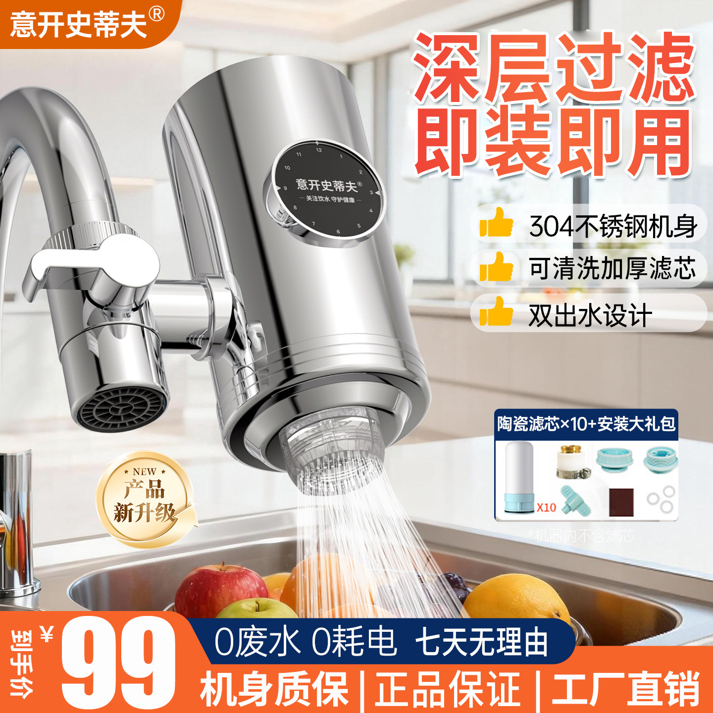 304 Stainless Steel Faucet Water Purifier Household Direct Drinking Kitchen Water Purifier Can 360 ° Rotating Support for Dropshipping