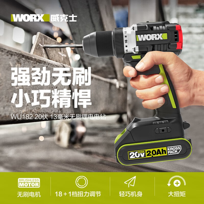 WIX 20V sin escobillas taladro de mano WU182 batería de litio taladro de pistola perforador destornillador eléctrico herramienta eléctrica W