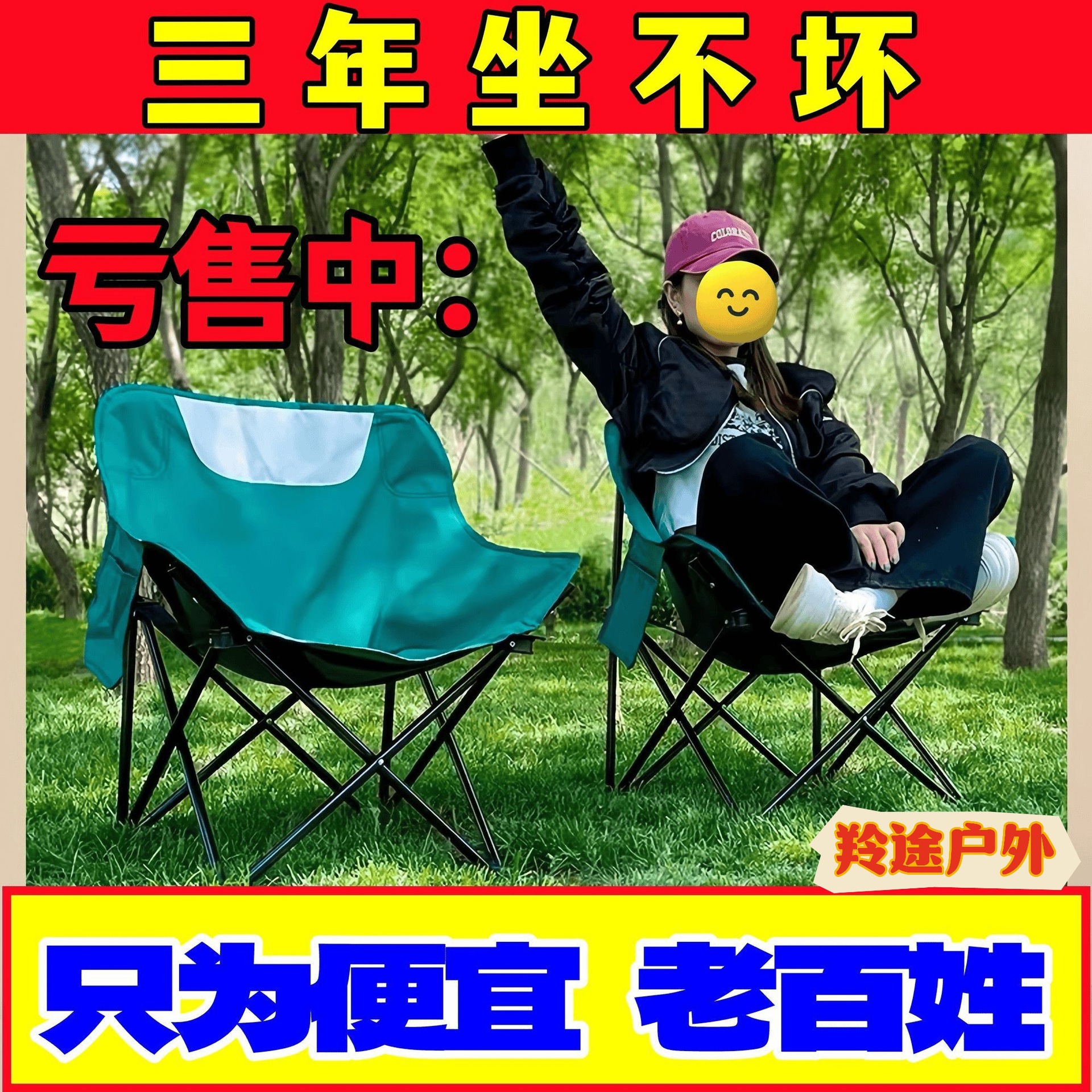 Outdoor Leisure Folding Chair, Moon Chair, Camping Chair, Portable Recliner, Fishing Chair, Beach Outdoor Chair