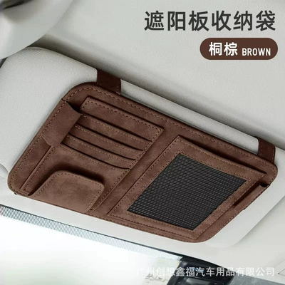 Car Glasses Clip/Bill Clip Storage Clip Bill Holder Car - suede-note-holder-brown