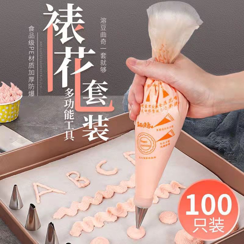 Thickened Disposable Decorating Bag Baking Tool Cream Bag Cookies Icing Tip Set Cake Decorating Cream Squeeze