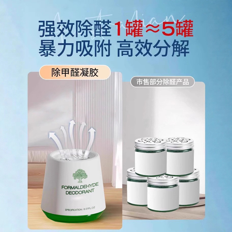 除甲醛魔盒除甲醛新房急入住家用新车去甲醛神器清除剂去异味神器|undefined