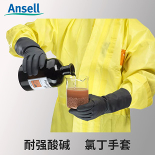 Anselle 29-500 Acid and Alkali Resistant Chemical Protective Gloves Chloroprene Rubber Anti-Strong Acid and Alkali Resistant Chemical Protective Gloves