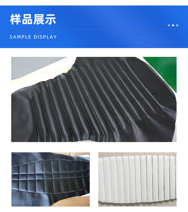 Q12样品-摩托车坐垫压花高频机1-无电话.jpg
