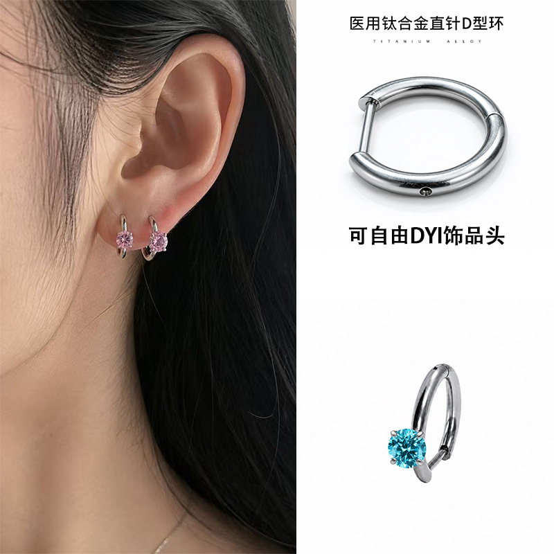 F136 Titanium Alloy Plain D-Shaped Earrings, Diy-Friendly with Freely Twistable 0.9 Thread Internal Spiral Replacement Jewelry Head Earlobe Rings
