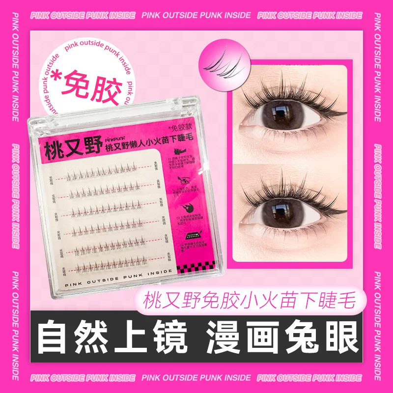 桃又野 Self-adhesive false eyelashes solar-powered for eyelashes, long-term effect