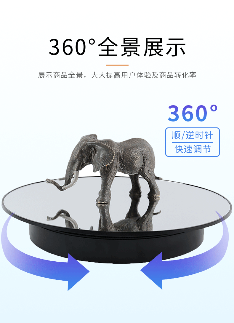 30cm直播转盘