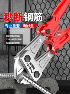 Bolt Cutters, Rebar Cutting Pliers, Wire Cutting Pliers, Lock-Breaking Pliers, Wire Cutters, Scissors