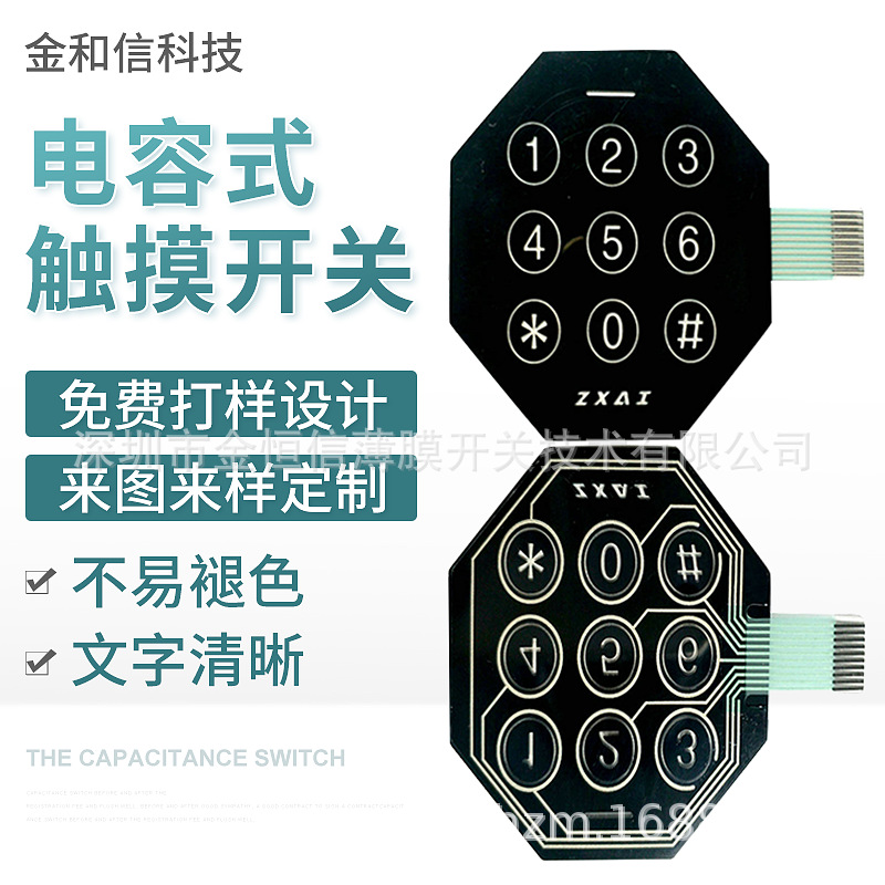 供应触摸屏 传感器 加速度传感器 测力传感器 深圳薄膜开关