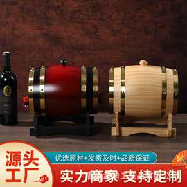 现货批发橡木酒桶家用装饰啤酒桶储存白酒红酒葡萄酒木桶松木酒桶