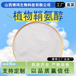ֲ���ʰ��� ˮ���� ���yƷԭ�� ��ɫ��֬cas�� 554-62-1  �F؛
