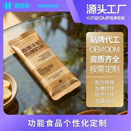 功能饮料;复合保健产品;代餐粉