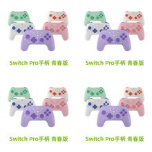 switch2�ഺϵ�Α��ֱ�switch pro����֮�I�{���o���ֱ�һ�I�B�l