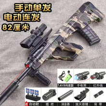 水晶突击玩具抢电动连发男孩手自一体儿童自动发射软弹枪包邮