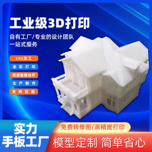 3d��ӡ���S�������kģ����ƷABS�tϞ����3d��ӡ���ո߾���cnc�ӹ�