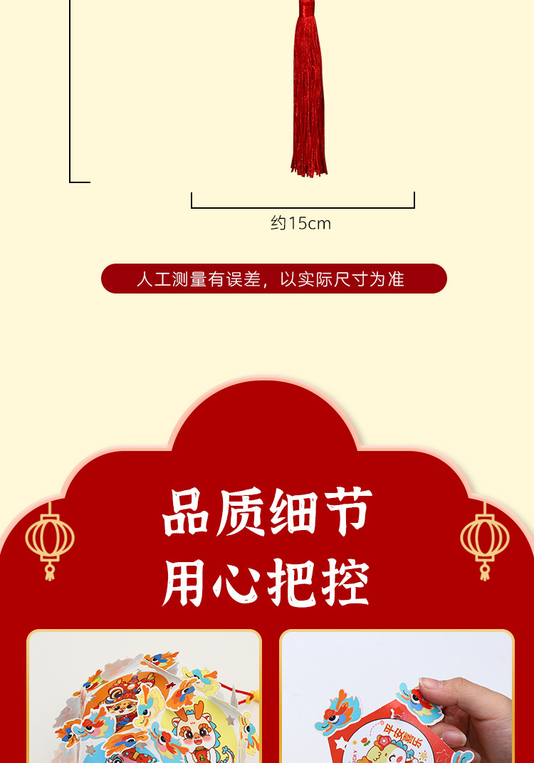 卡通绣球灯笼详情_07