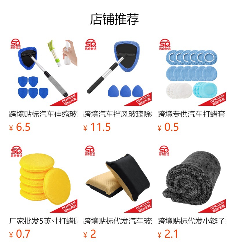 Car Windshield T-shaped Window Squeegee Extendable Sponge Washing Brush