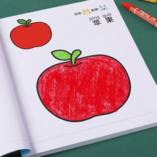 画画本儿童幼儿园涂色绘画本大班小班简易初学者入门套装益智画册