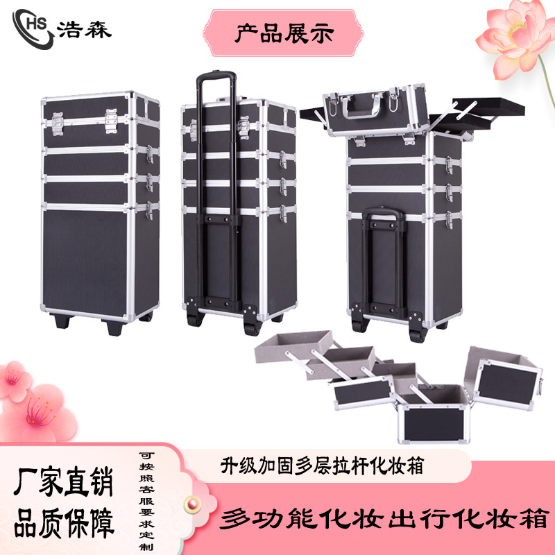 Fabricante de Dongguan fabrica cajas de maquillaje de aluminio bordadas de manicuras caja de tracción caja de belleza caja de almacenamiento material antibacteriano